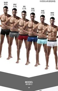 Cute Underwear for Men